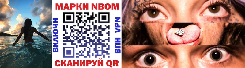 Марки 25I-NBOMe 1500мкг  Купить где  Щёкино 